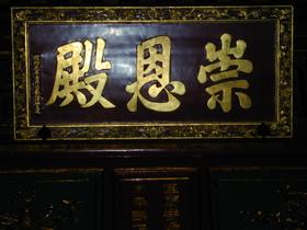 Im Tempel, Minh Mang-Grab